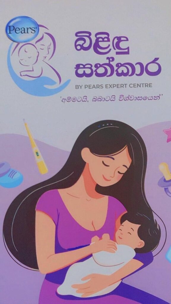 පෙර පාසල් දරුවන්ගේ දෙමාපියන් දැනුවත් කිරීමේ වැඩසටහන